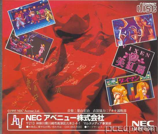 Game Image