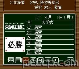 game