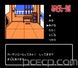 game