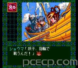 game